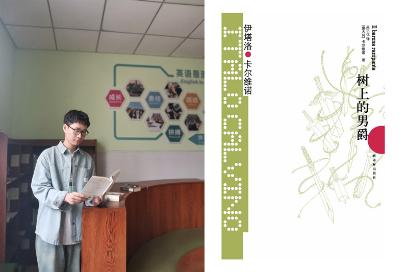 【书香校园】“分享好书 传递智慧 共同成长”系列活动之好书推荐（二十三）