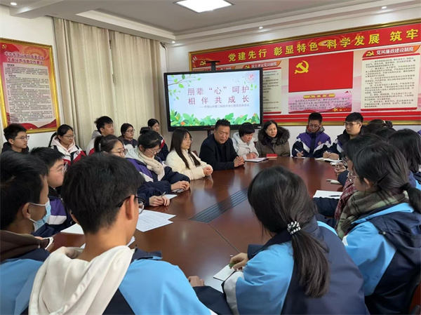 朋辈“心”呵护，相伴共成长 ——平顶山市第二高级中学开展心理委员座谈会