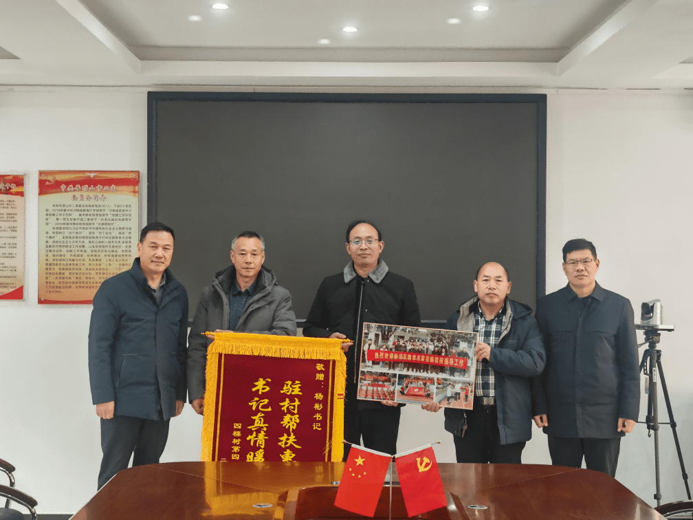 驻村书记情系乡村教育 期满离开获赠感恩锦旗