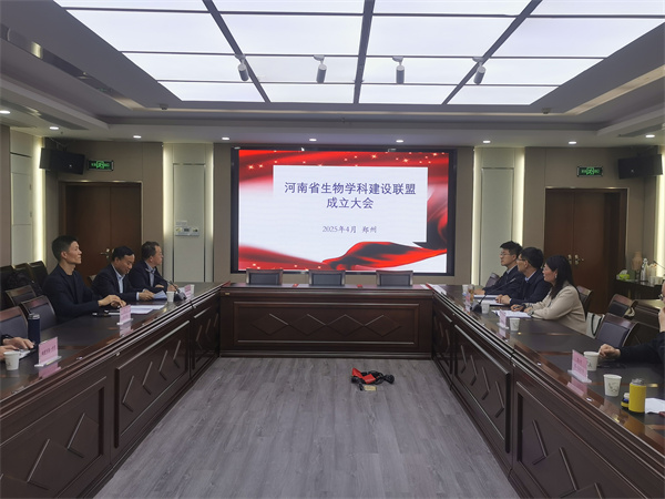 聚焦学科建设  共绘发展蓝图——平顶山市二高省级生物学科基地代表赴郑州市一中参加河南省生物学科建设联盟成立大会