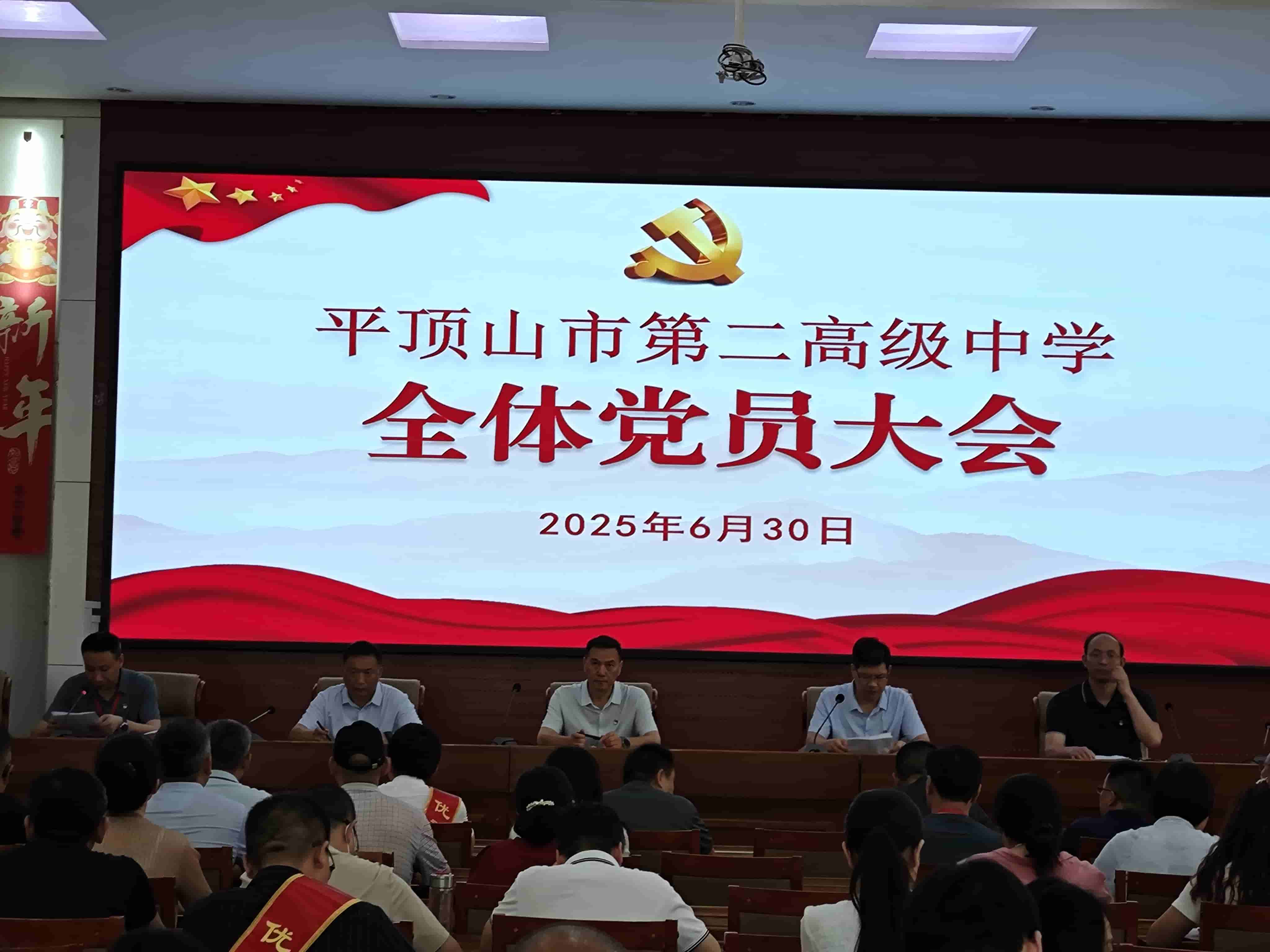 市二高召开庆祝建党104周年暨“两优一先”表彰大会