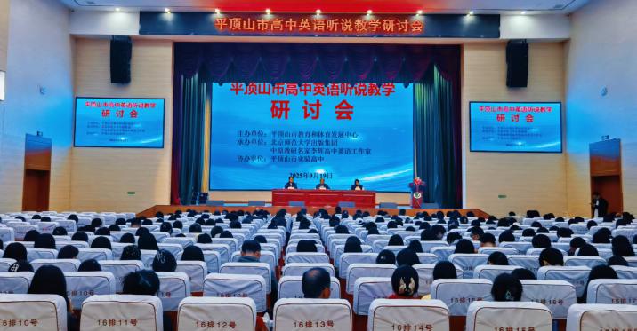 聚焦英语听说教学，共探课堂融合新路径