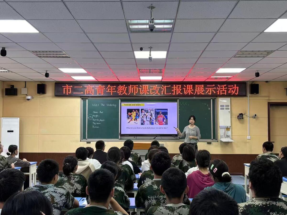 课改促提升，汇报展风采 --平顶山市二高省级外语学科基地青年教师参加课改汇报课活动