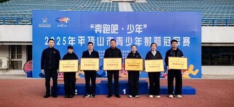 “箭”指青春，筑梦未来——市二高学子在“奔跑吧·少年”2025年平顶山市青少年射箭锦标赛中斩获佳绩