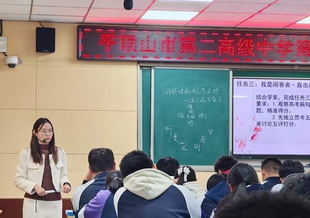琢句润文传薪火，问史悟情育新苗 ——平顶山市二高语文学科教师参加青蓝杯优质课大赛