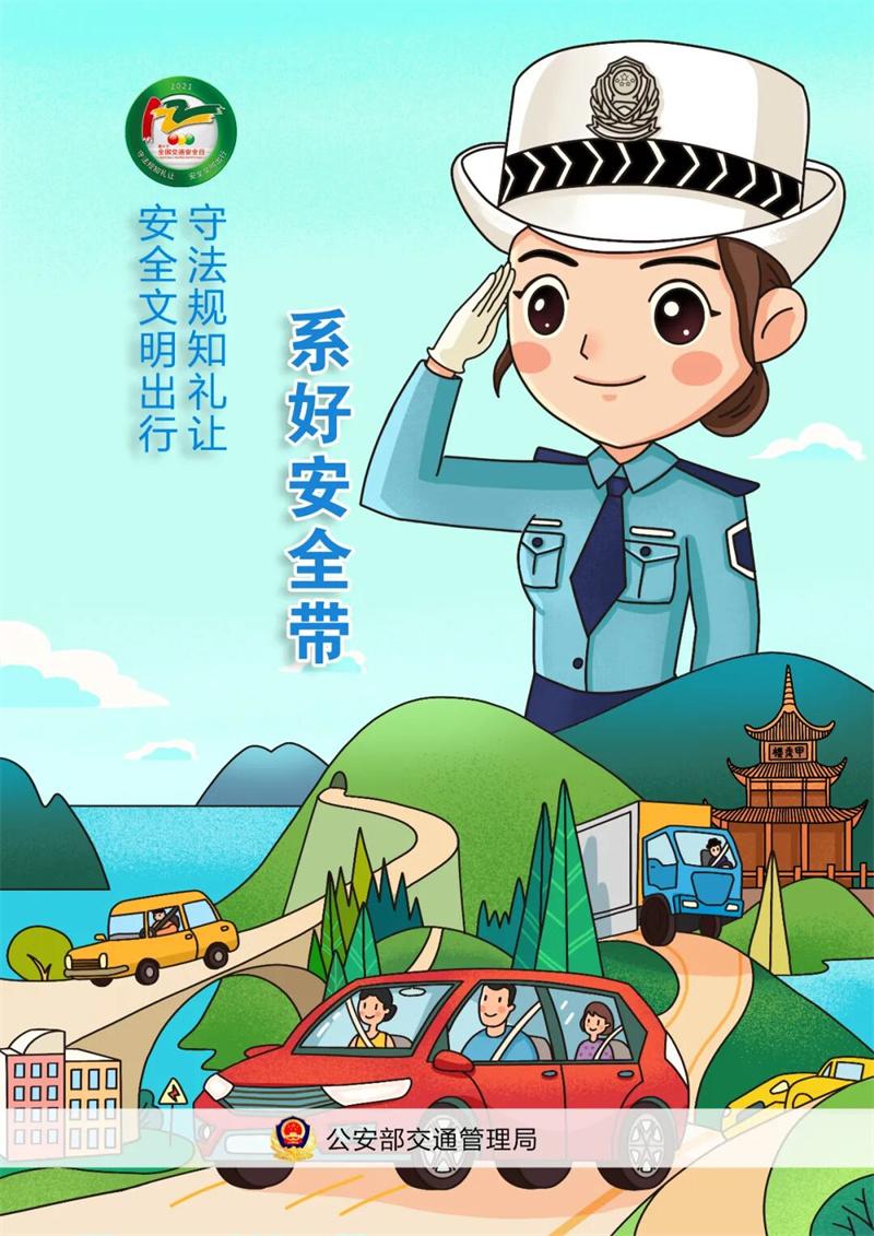 遵守交通规则 安全文明出行——平顶山市第二高级中学交通安全致家长的一封信