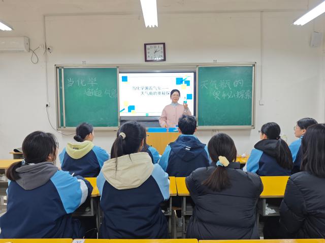 【社团风采】当化学邂逅气象：天气瓶的奥秘探索——平顶山市二高不“酮”凡响化学社活动纪实