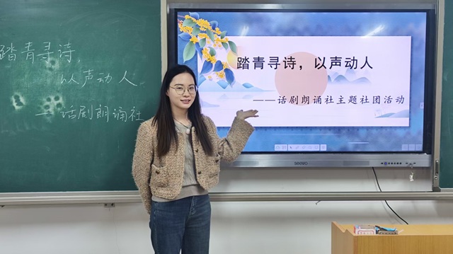 踏青寻诗，以声动人 ——平顶山市二高话剧朗诵社举办“踏青寻诗”主题活动