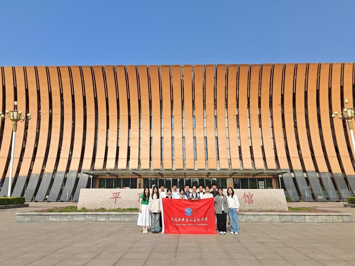 【至正二高】探访鹰城古韵 共绘未来蓝图——平顶山市二高开展博物馆和科技馆研学实践活动