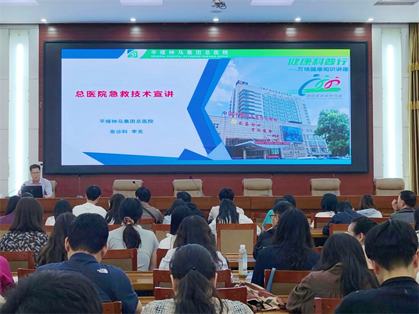 急救技能进校园  医校联动护成长————平煤总医院赴平顶山市二高开展急救技能宣讲活动