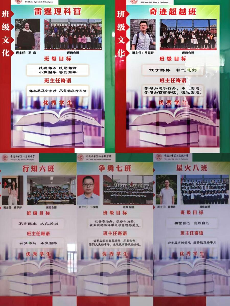 【至正二高】匠心筑芳华  文化润心田 ——平顶山市二高开展“一班一品，一室一特色”班级文化评比活动