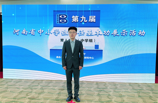 【至正二高】用专业锤炼育人本领 用拼搏铸就德育匠心——平顶山市二高优秀班主任风采展示（三）